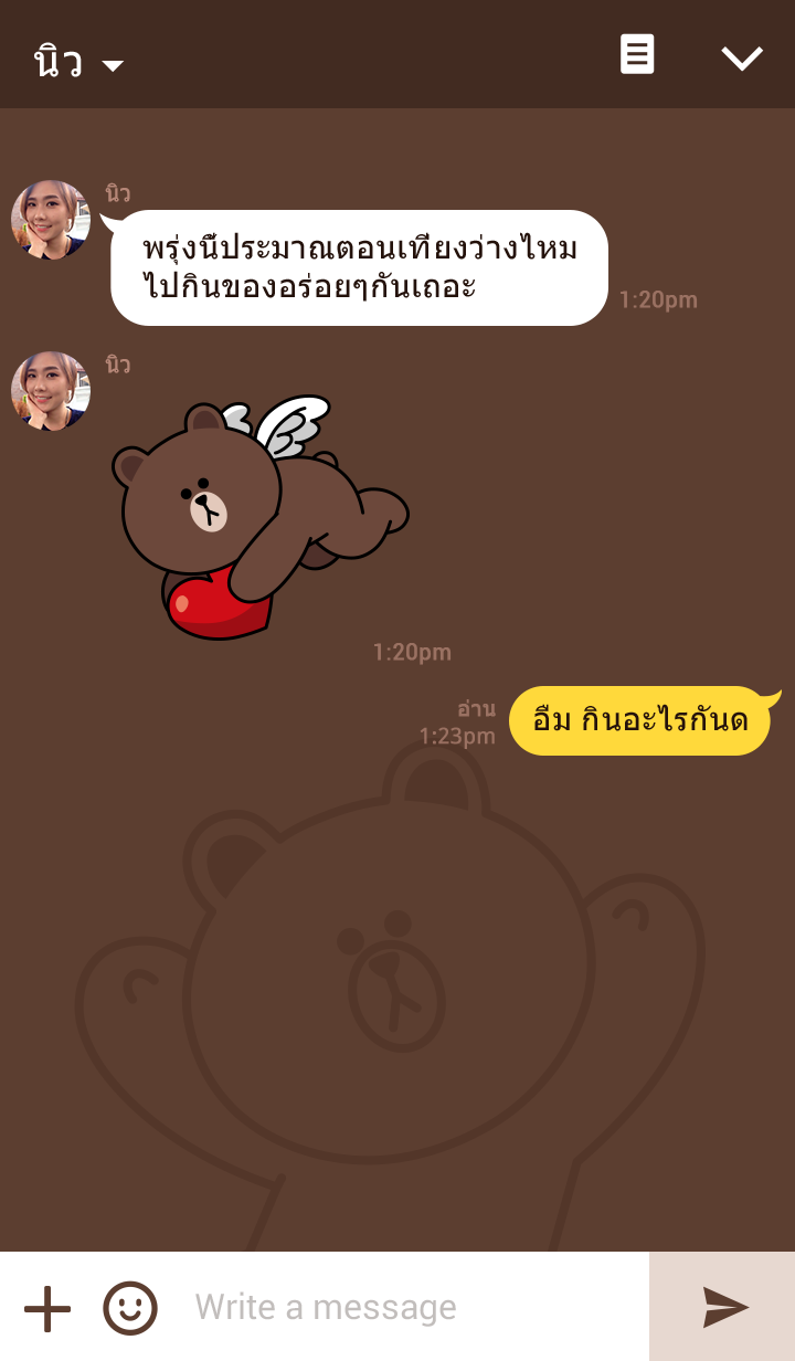 Theme-Brown-บราวน์ สเปเชียล