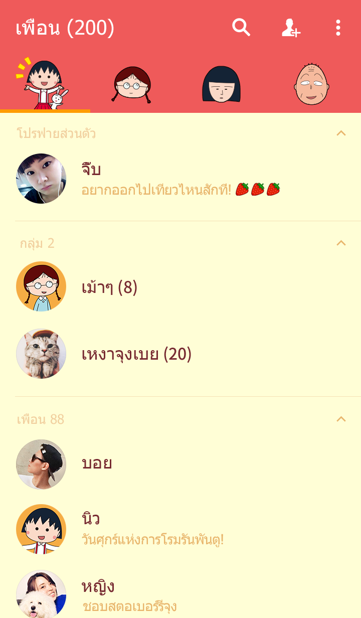 Theme-Chibi-Maruko-chan  