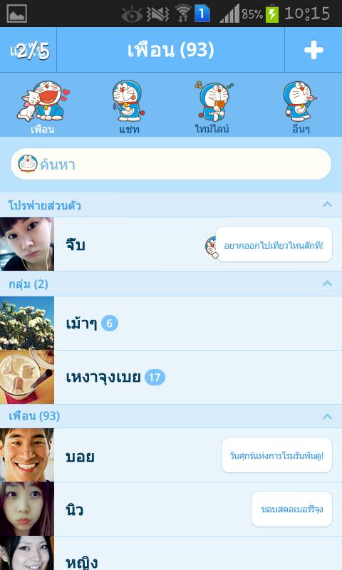 THEME LINE Doraemon 