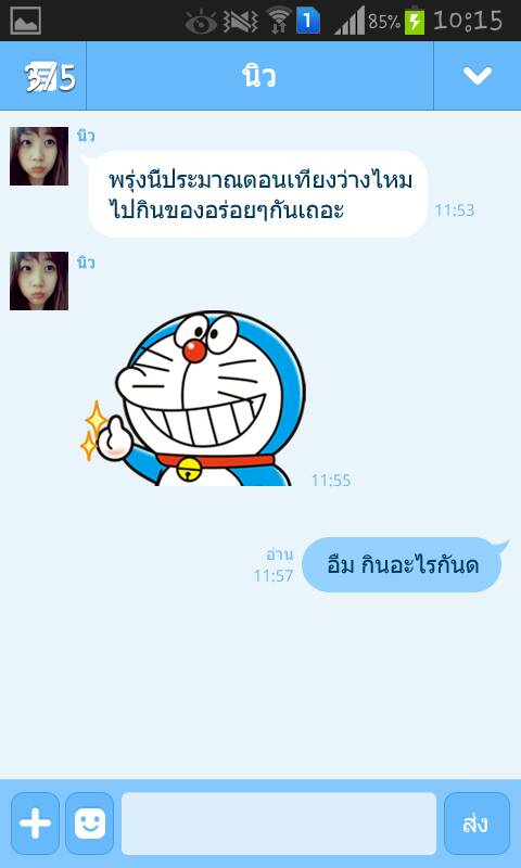 THEME LINE Doraemon 
