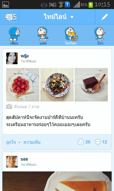 THEME LINE Doraemon 