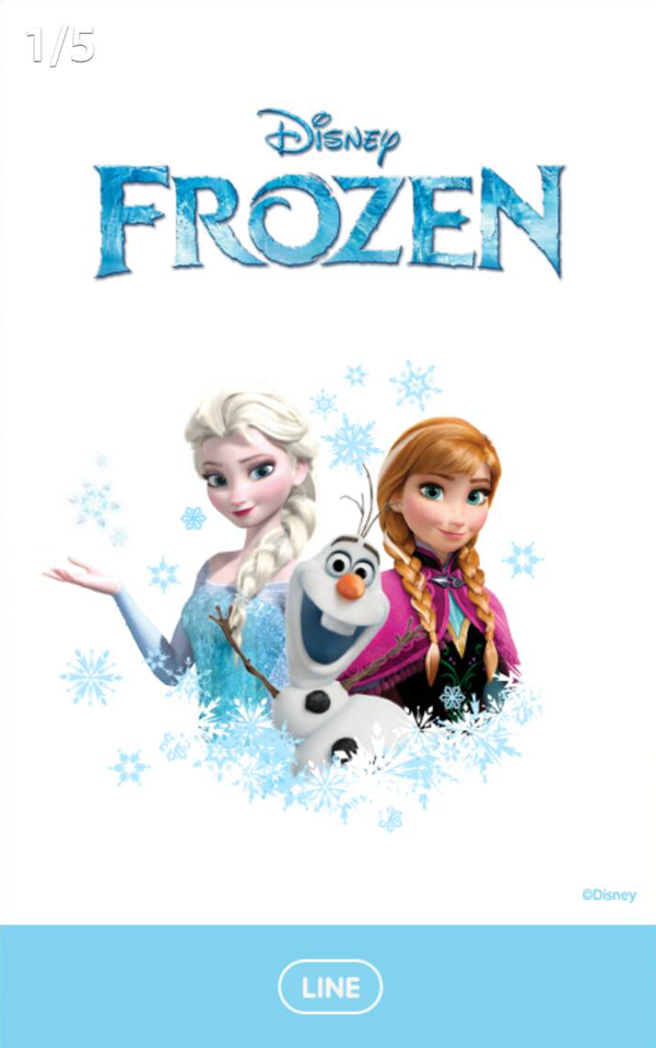 ธีม-frozen