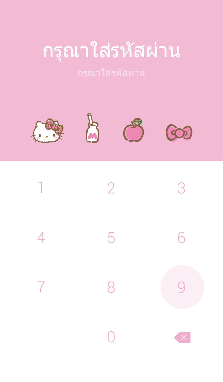 Theme-Hello Kitty เสือดาวสีชมพู