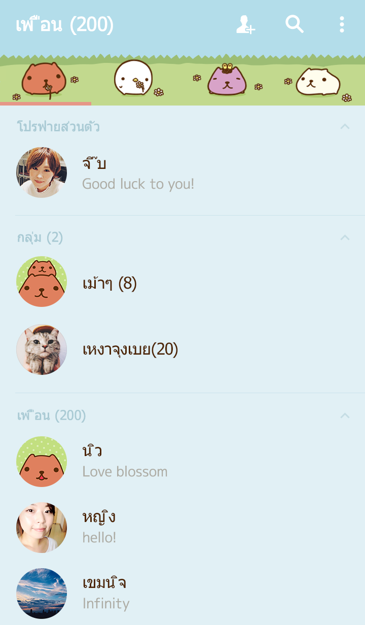 Theme-KAPIBARA-SAN