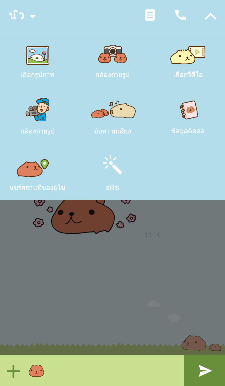 Theme-KAPIBARA-SAN