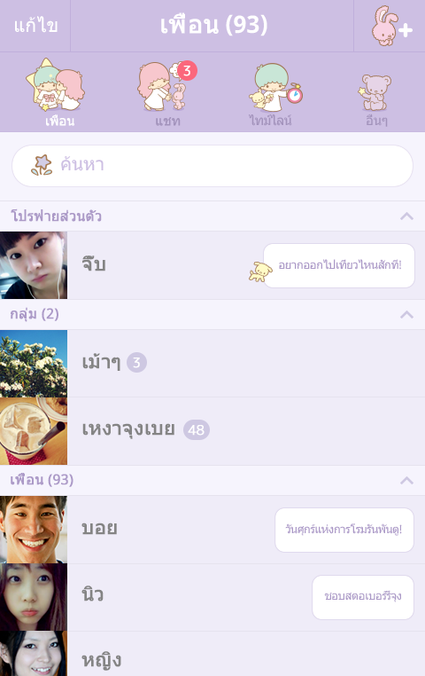 Theme-Litte Twin Star - ลิตเติ้ล ทวิน สตาร์ ฝาแผดนางฟ้า