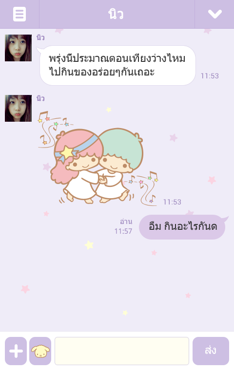 Theme-Litte Twin Star - ลิตเติ้ล ทวิน สตาร์ ฝาแผดนางฟ้า