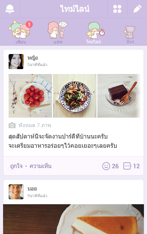 Theme-Litte Twin Star - ลิตเติ้ล ทวิน สตาร์ ฝาแผดนางฟ้า