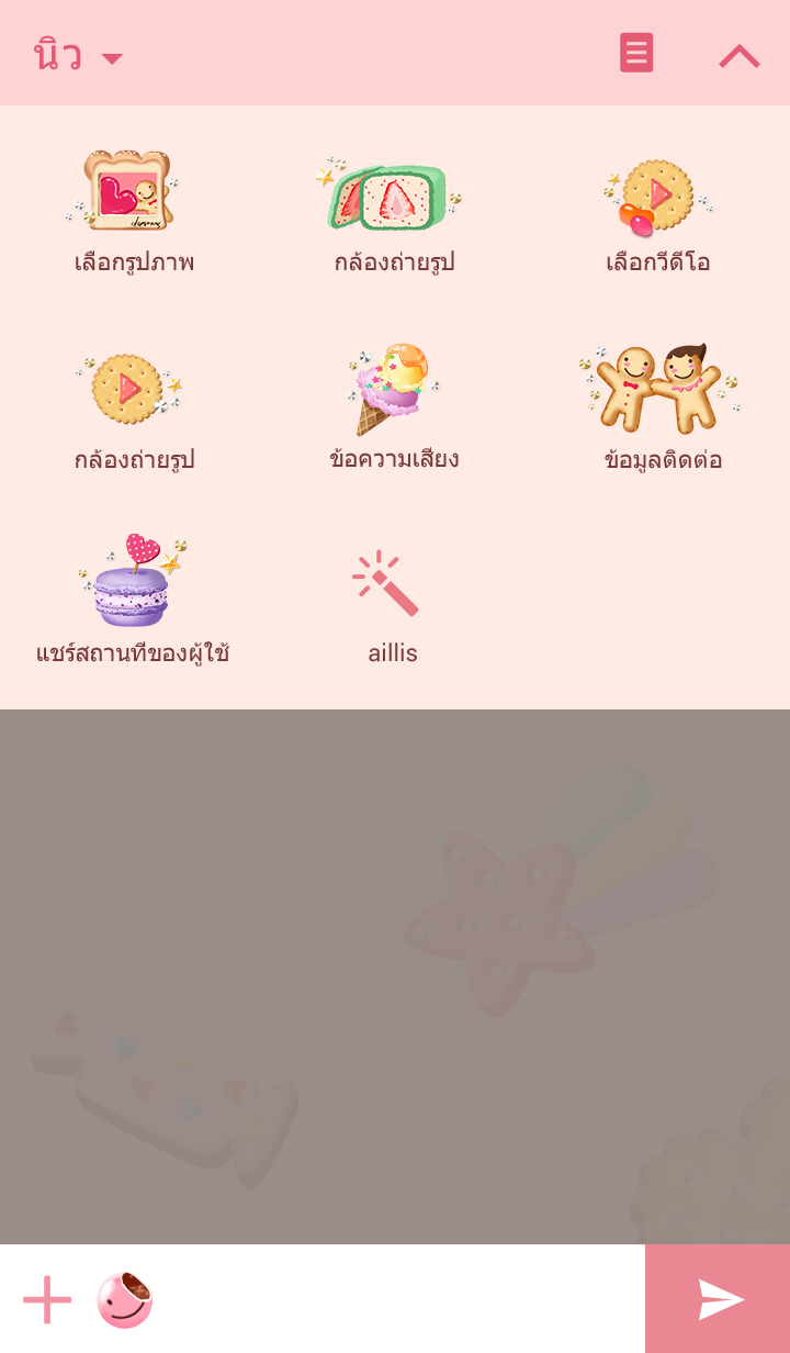 Theme-Macaron-มาการอง