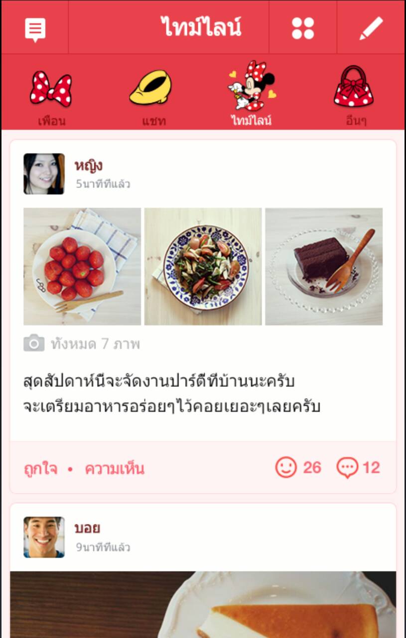 Theme-Minnie-Mouse