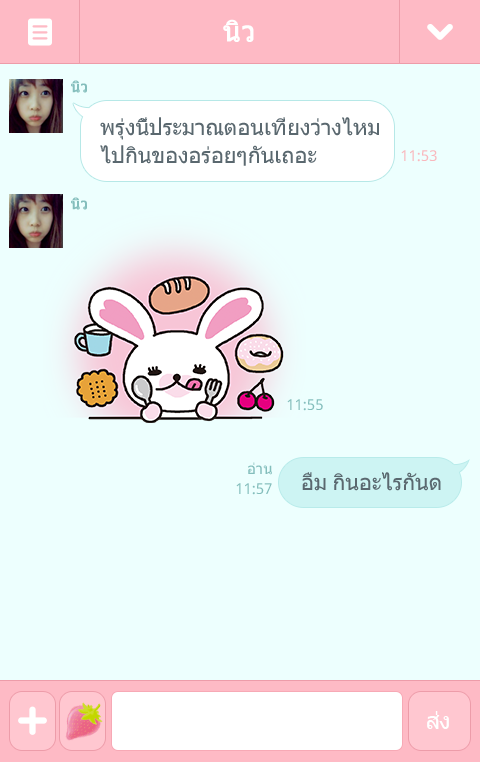 Theme-Mofy - ธีมกระต่ายMofy