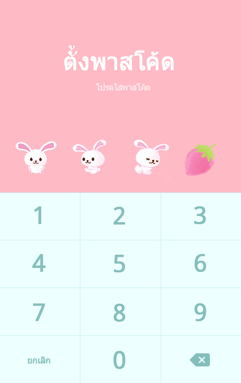 Theme-Mofy - ธีมกระต่ายMofy
