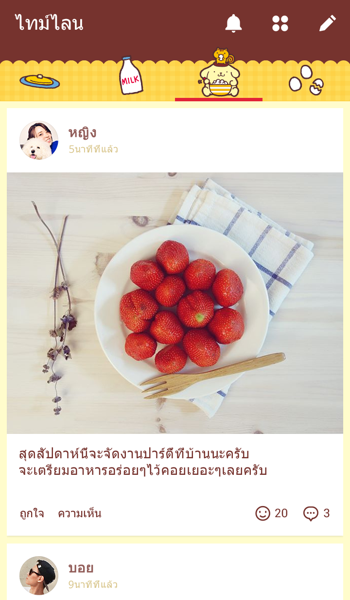 Theme-Pompompurin - ปอมปอมปูริน 