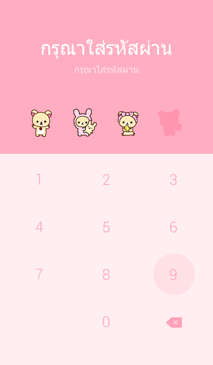 THEME-Rilakkuma-Korilakkuma 