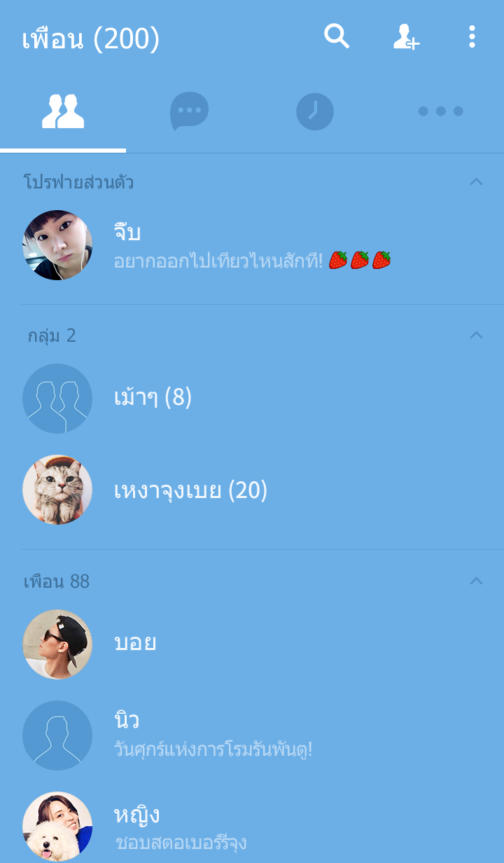 Theme-Skyblue  