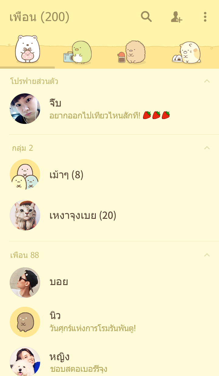 Theme-Sumikko-gurashi  