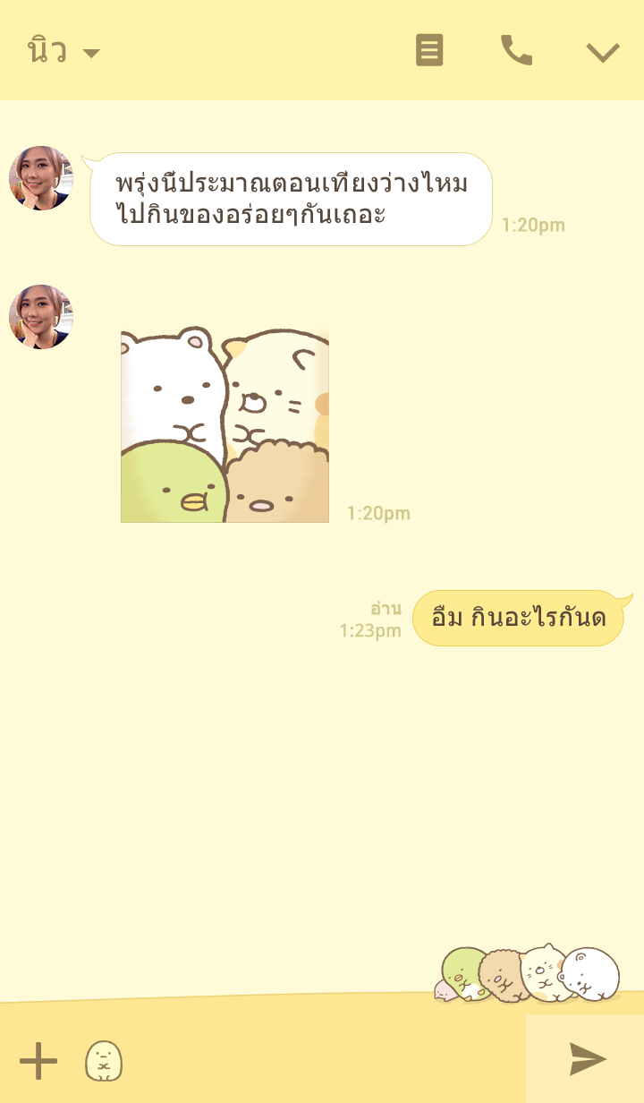 Theme-Sumikko-gurashi  