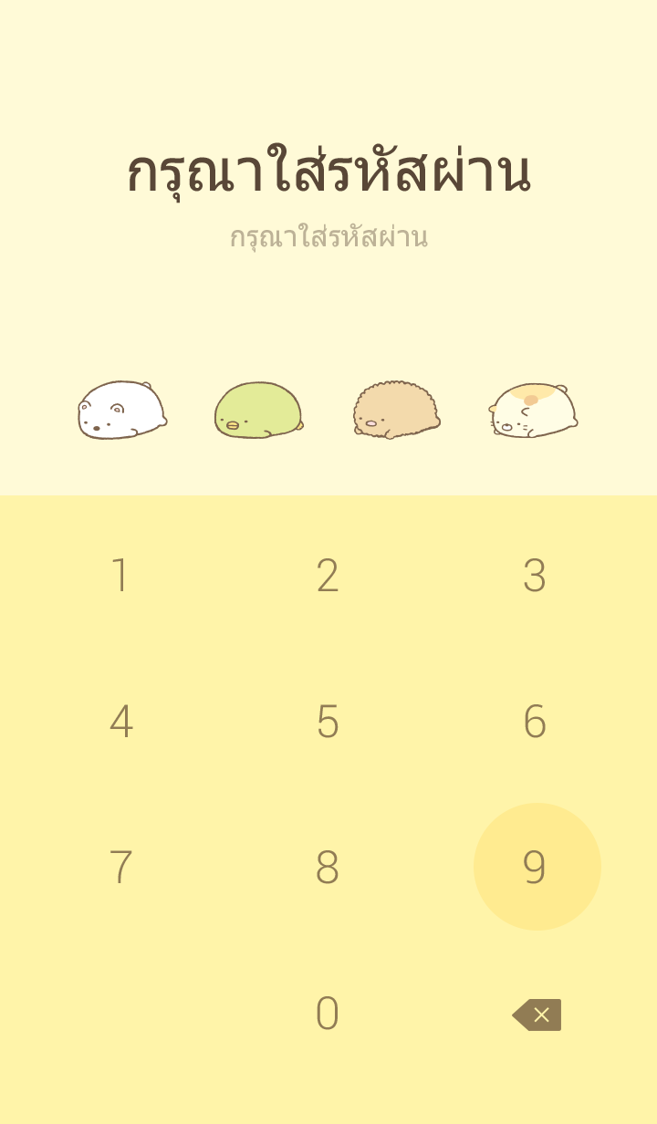 Theme-Sumikko-gurashi  