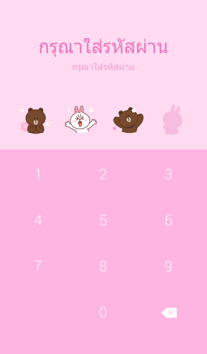 Theme-BROWN-CONY SAKURA LOVE DATE