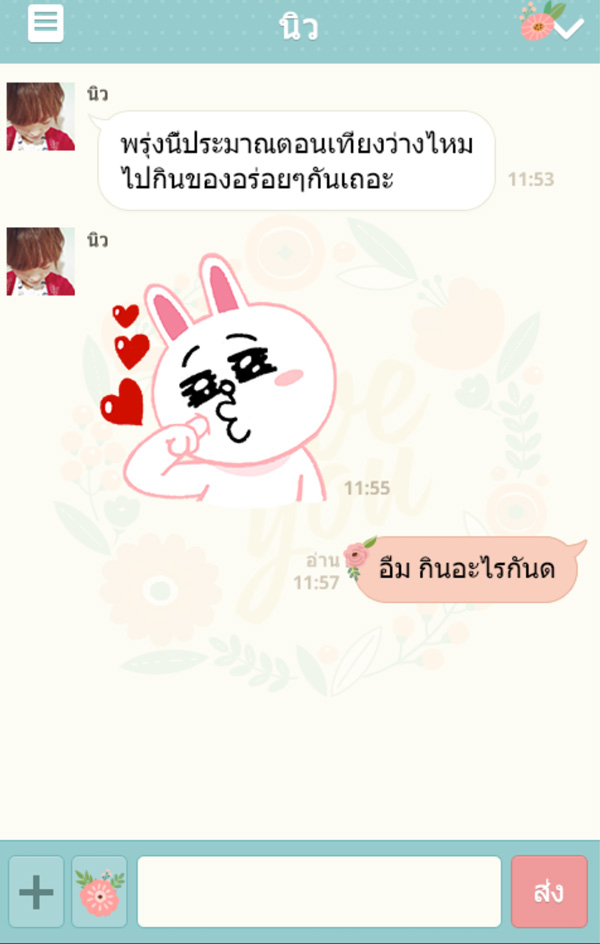 Theme Vintage Flower