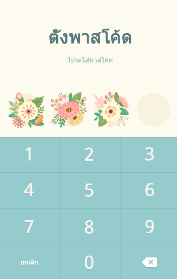 Theme Vintage Flower