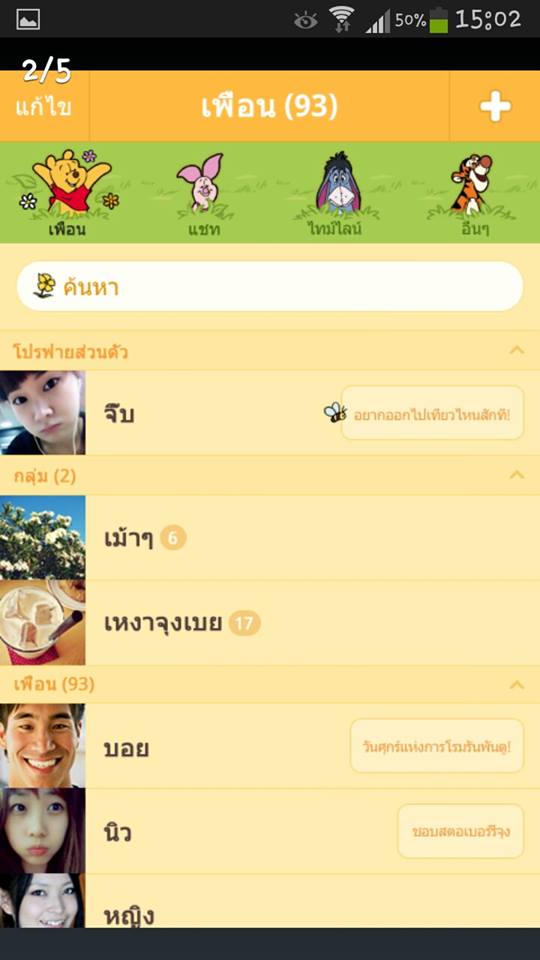 Theme Line - winnie the pooh