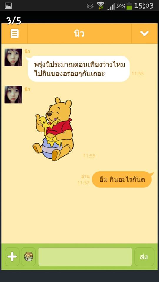 Theme Line - winnie the pooh