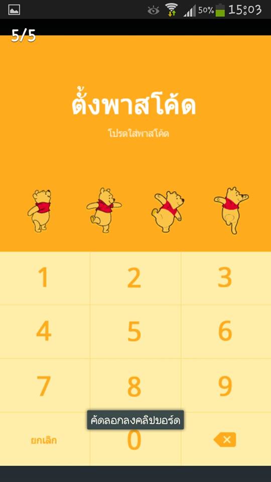 Theme Line - winnie the pooh
