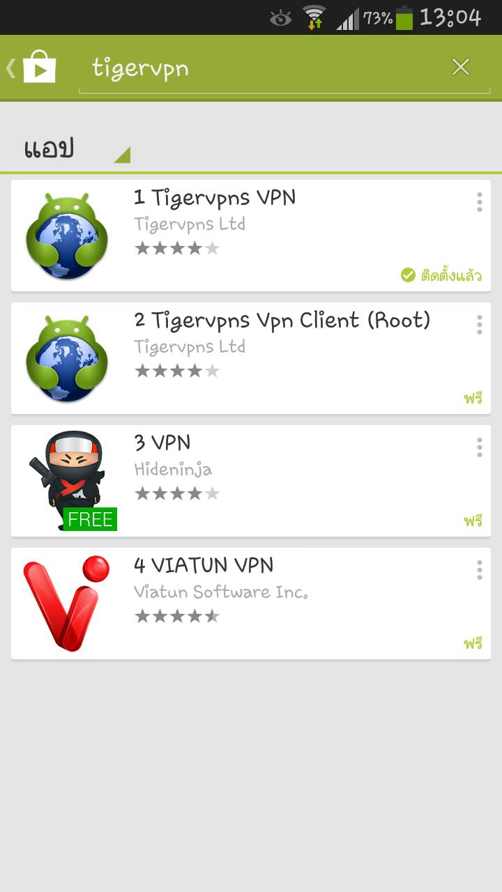 วิธีดาวน์โหลด Sticker Line จากต่างประเทศด้วยAPP Tigervpns บน Android