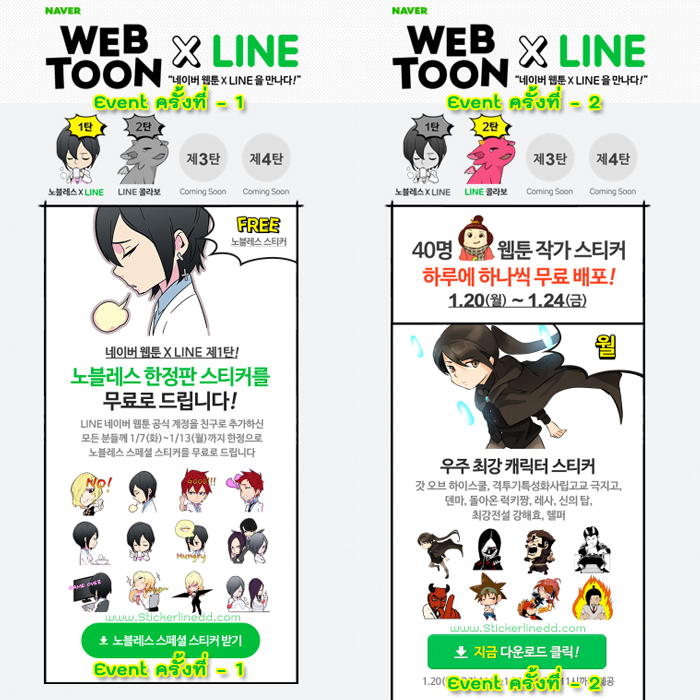 Naver Webtoon X Line Naver Webtoon X Line